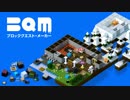 【Switch DLゲーほぼ日実況#278】「BQM ブロッククエスト・メーカー」"遊ぶ編”その1【Ciao_Ringoのショートショート】