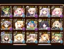 【千年戦争アイギス】魔神アスタロト降臨 Lv15 アルセーヌ級