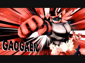 【スマブラSP】プ　リ　テ　ィ　～　～　～　ッ　→　ニ　ャ　ン　ニ　ャ　ン　ッ　！【アイマス実況】