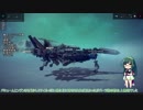【Besiege】年末の開発報告 13ページ目【VOICEROID】