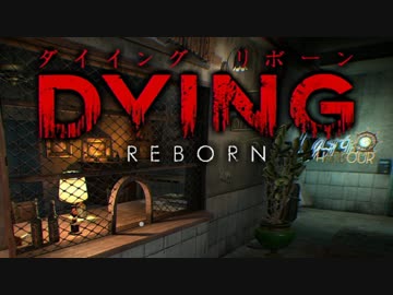 【実況】魚男の潜むホステルから脱出する DYING:Reborn：02