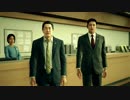 【鑑賞用】JUDGE EYES⑨白昼夢 ジャッジアイズ