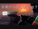 GTA5オンライン アトマイザーの有効活用方法まとめ！【解説】