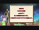 【VOICEROID実況】セイカさんのゲル戦記【バトオペ2】part8 コラボ回