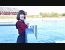【ゆま茶】 シャルル 【踊ってみた】