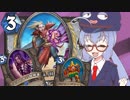 【Hearthstone】ファンデッキでラダー #43 ミラクルプリースト【VOICEROID実況】
