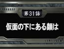 【週刊】スパロボOG【実況】part31