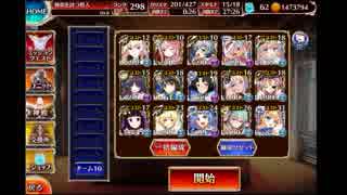 【千年戦争アイギス】魔神アスタロトLv15　カルマ使用