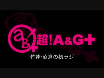 竹達・沼倉の初ラジ！　第260回（第371回）(2018.12.27)