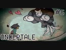 【Undertale】敵が犬だらけでかわいい件【実況#5】