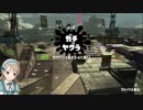 【Splatoon2x森久保】スプラトゥーンなんて無理なんですけど・・・【試し打ち】