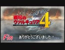 【戦場のヴァルキュリア４】極寒の地での熱き友情の物語part68(終)