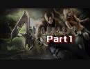 【実況】最大の敵は自分！？押し間違えが命取り！＃part1【biohazard4(PC版)】