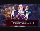 花騎士 ゆっくりTRPG 『花騎士とムシケラのアリアンロッド2E』 part002