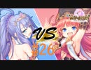 【実況】 少女のつむぐ夢の秘跡 【あいりすミスティリア！】 part26