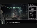 Bloodborne 夢&素手(栗本)縛りで夜明けEND (アイテム有) part 2/7 血に渇いた獣戦