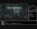 Bloodborne 夢&素手(栗本)縛りで夜明けEND (アイテム有) part 3/7 ヤーナムの影戦