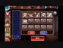 魔神アスタロト降臨Lv15 6人編成+ケラ王子