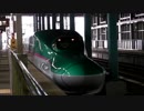 Hokkaido Shinkansen was H5?