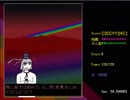 東方参碓案 会話パート集 布都編