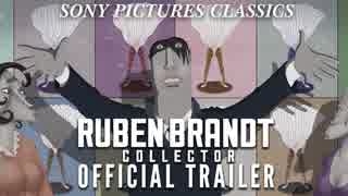 映画『Ruben Brandt, Collector』予告編