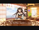 【城プロRE】年末年始ログインボイス(2018年12月28日)
