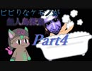 【青鬼3】ビビりなケモノが無人島探索Part4【ゆっくり実況】