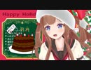 クリスマス語尾にゃんスペシャル