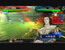 【三国志大戦】双無の時間　第29回　九州