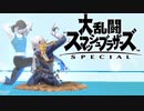 シーク使いのスマブラSP実況プレイ日記 地獄の難易度！ 灯火の星 武者修行編 part8