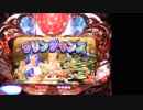 【パチンコ実機】CRAスーパー海物語IN沖縄4withアイマリンSBB 02曲目その2