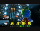 【二人実況】 髭と帽子の冒険記 part38 【スーパーマリオオデッセイ】