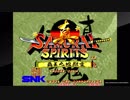 対戦動画（アケアカNEOGEO  真サムライスピリッツ 覇王丸地獄変）01