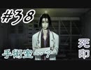 #38 嫁が実況(ゲスト夫)『死印』～ビビリな嫁の絶叫編～