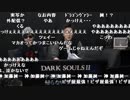 【公式】うんこちゃん×もこう『ダークソウル2 クリアするまで帰らない生放送』 part1【2018/12/23-24】