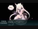 【艦これ】２期から始める実況生活１７【冬イベ2019E1攻略編】