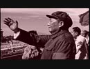 毛沢東と冷戦時代１