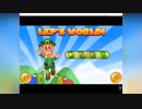彼は金のために旅だったのだ…#1【LEP'S WORLD】