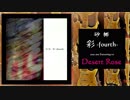 【C95新譜収録曲】Desert Rose short ver.【ギター】