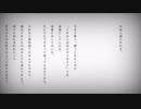 【歌ってみた】自由に捕らわれる。／Boro