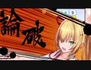 【アイドル部MMD】論破するアイドル部【使用例追加版】