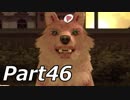 シャドウハーツ2をはじめてプレイしてみた！part46【実況】