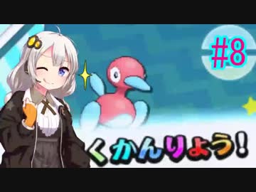 【ポケモンUSUM】琴葉茜と喋る図鑑とノーマルタイプpart8【VOICEROID実況】