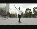 バタフライ・グラフィティ 踊ってみた【デスレガ】