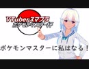 vtuber上里カレンがスマブラSPの大会に出ました【Vtuberスマブラポケモンマスター杯】