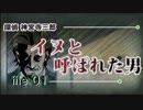 【フルボイス実況】探偵 神宮寺三郎 PRISM OF EYES【にわか乙】Part15【にわか乙】