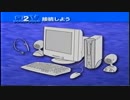FMV DESKPOWER 2001年WindowsMe入門ビデオ