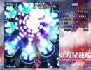 【実況】霊夢と行く！スペカ取得の旅　～星蓮船編～　＃３