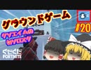 【フォートナイト】【ゆっくり実況】自称ボマー霊夢を師匠が特訓していくフォートナイト part20【Fortnite】【SEASON7】