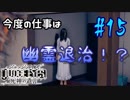【キムタクが如く】JUDGE EYES：死神の遺言 実況プレイpart15